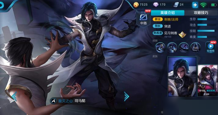 王者荣耀司马懿怎么出装?王者荣耀司马懿出装攻略