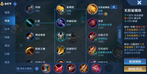 王者荣耀鲁班七号专精装是什么?王者荣耀鲁班七号专精装介绍