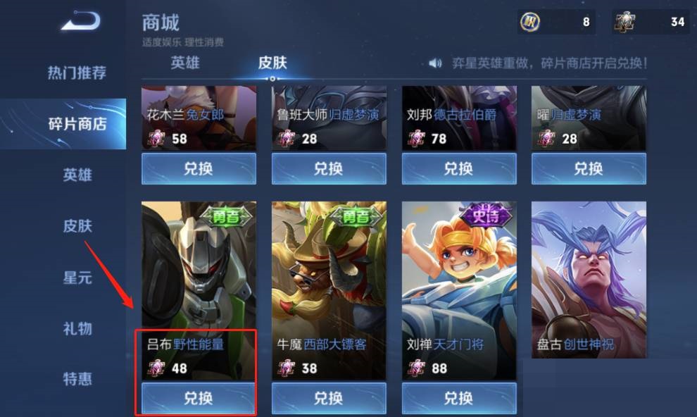 王者荣耀吕布野性能量多少钱?王者荣耀吕布野性能量价格介绍