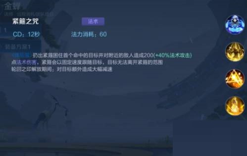 王者荣耀金蝉技能是什么?王者荣耀金蝉技能介绍
