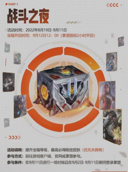 《英雄联盟》11周年活动开始