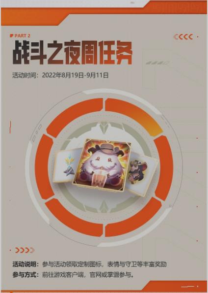 《英雄联盟》11周年活动开始