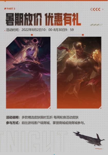 《英雄联盟》11周年活动开始