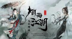 烟雨江湖一尘怎么加点?烟雨江湖一尘加点方法