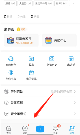 米游社青少年模式怎么打开？米游社青少年模式打开方法