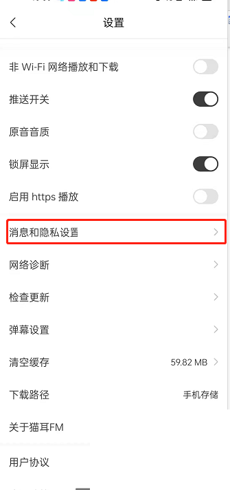 猫耳fm怎么隐藏追剧?猫耳fm隐藏追剧方法