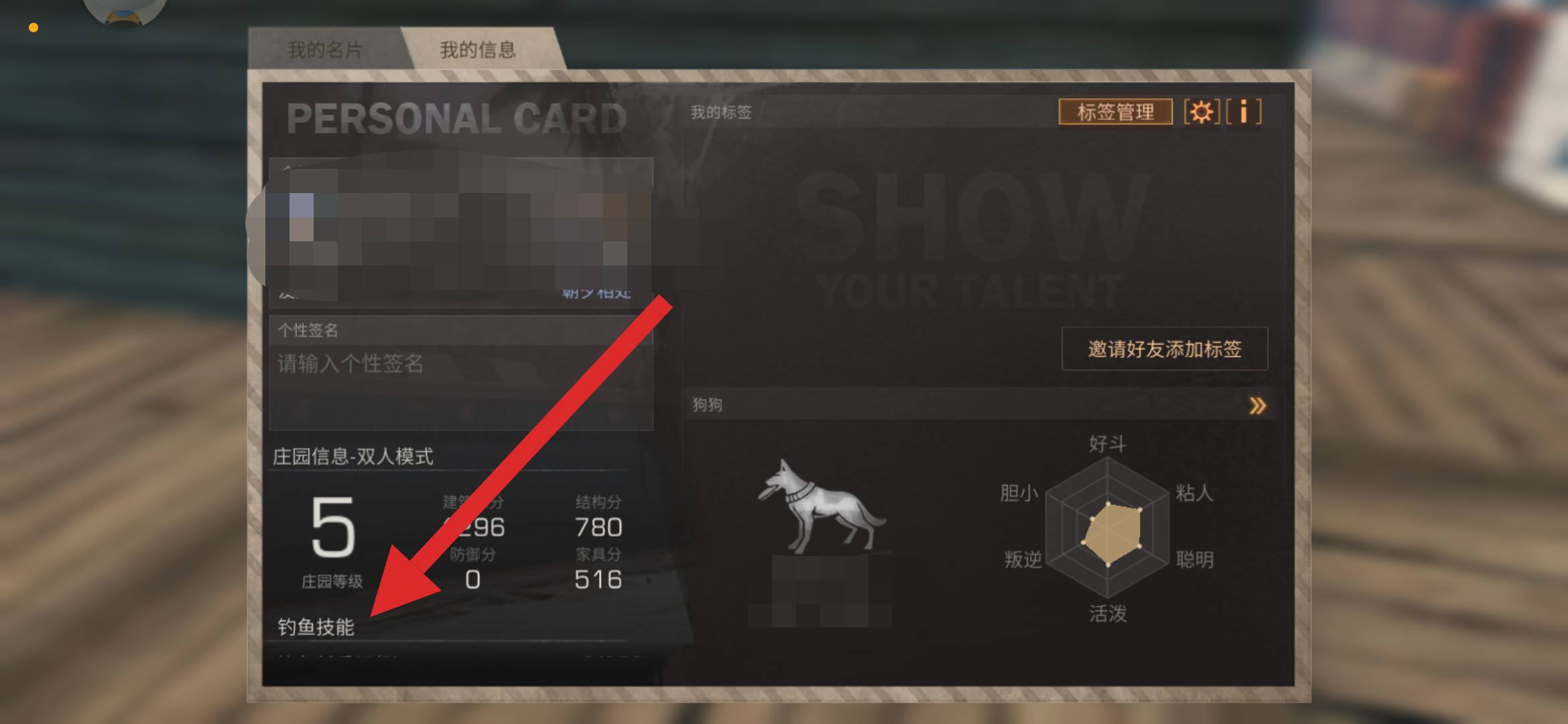 明日之后钓鱼技能怎么查看?明日之后钓鱼技能查看方法