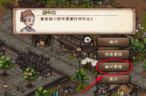 烟雨江湖一品豆腐配方是什么?烟雨江湖一品豆腐配方介绍