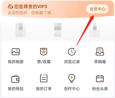 微博动态挂件怎么设置?微博动态挂件设置方法