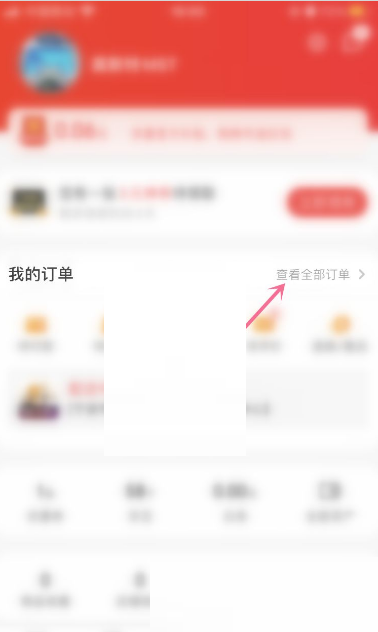 京喜怎么申请退款?京喜申请退款教程