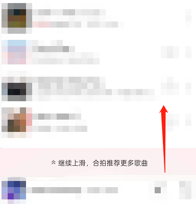 网易云音乐怎么查看合拍好友?网易云音乐查看合拍好友方法