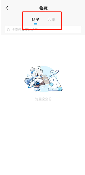 米游社怎么查看个人收藏？米游社查看个人收藏方法