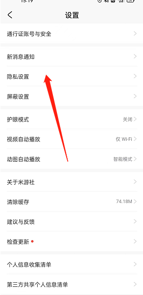 米游社怎么设置图片水印？米游社设置图片水印教程