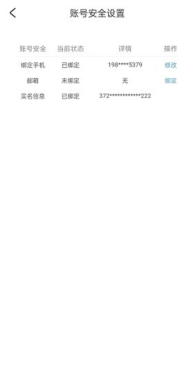 米游社怎么修改手机号?米游社修改手机号方法