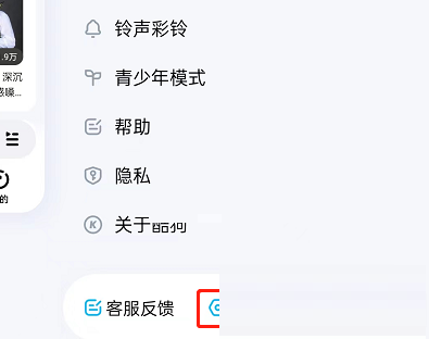 酷狗音乐听歌偏好怎么设置?酷狗音乐听歌偏好设置方法