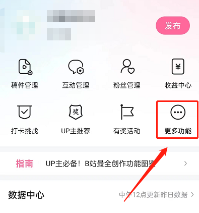哔哩哔哩怎么修改水印位置？哔哩哔哩修改水印位置教程