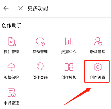 哔哩哔哩怎么修改水印位置？哔哩哔哩修改水印位置教程