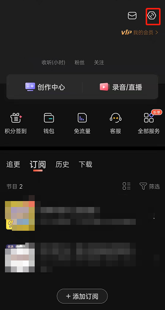 喜马拉雅fm怎么开启断点续听功能？喜马拉雅fm开启断点续听功能教程