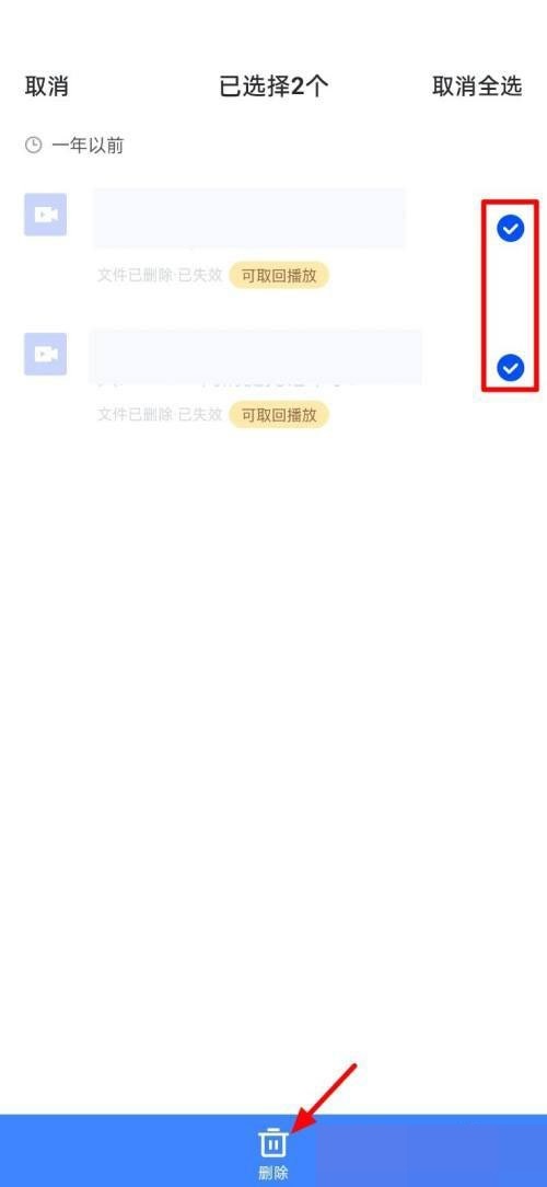 迅雷怎么查看播放记录?迅雷查看播放记录方法