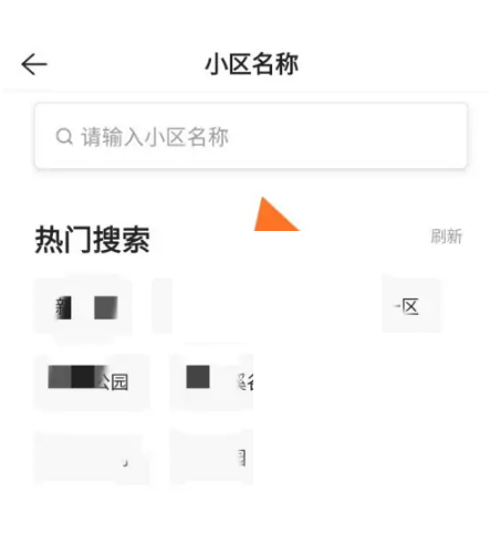 贝壳找房怎么估价?贝壳找房估价方法