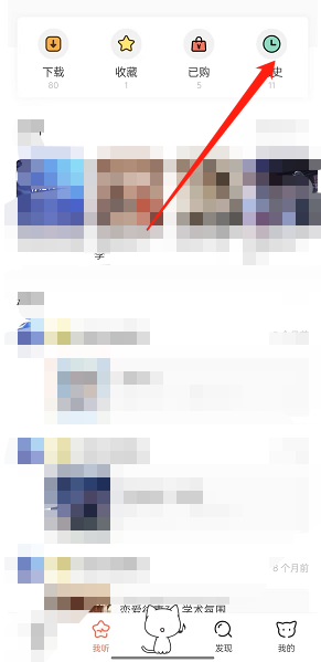 猫耳fm怎么查看个人收听记录？猫耳fm查看个人收听记录教程