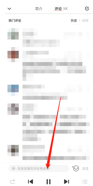 猫耳fm怎么发表评论?猫耳fm发表评论教程