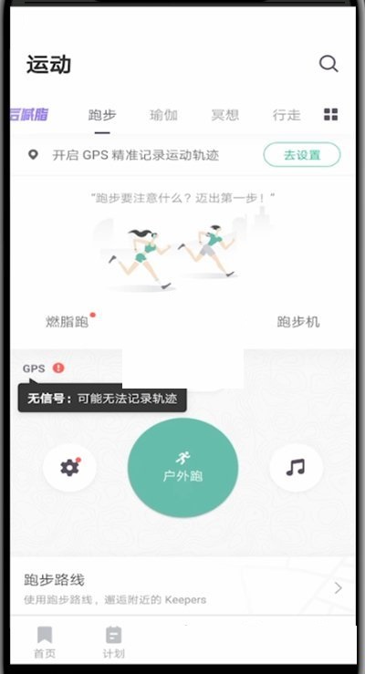 keep怎么查看跑步平均配速?keep查看跑步平均配速方法