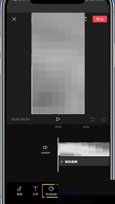 剪映怎么添加箭头符号?剪映添加箭头符号教程