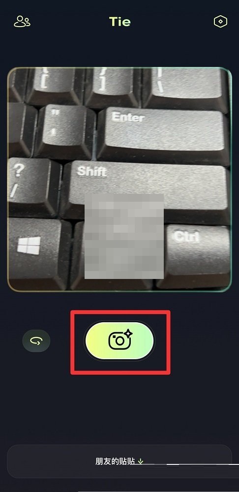 贴贴怎么更换照片?贴贴更换照片教程