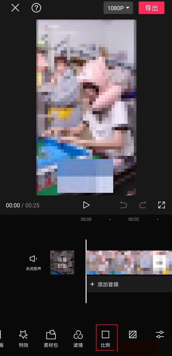 剪映怎么设置成满屏?剪映设置成满屏方法