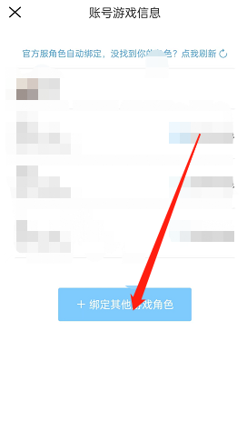 米游社怎么绑定游戏角色?米游社绑定游戏角色教程