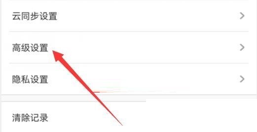 uc浏览器全屏怎么隐藏状态栏?uc浏览器全屏隐藏状态栏方法