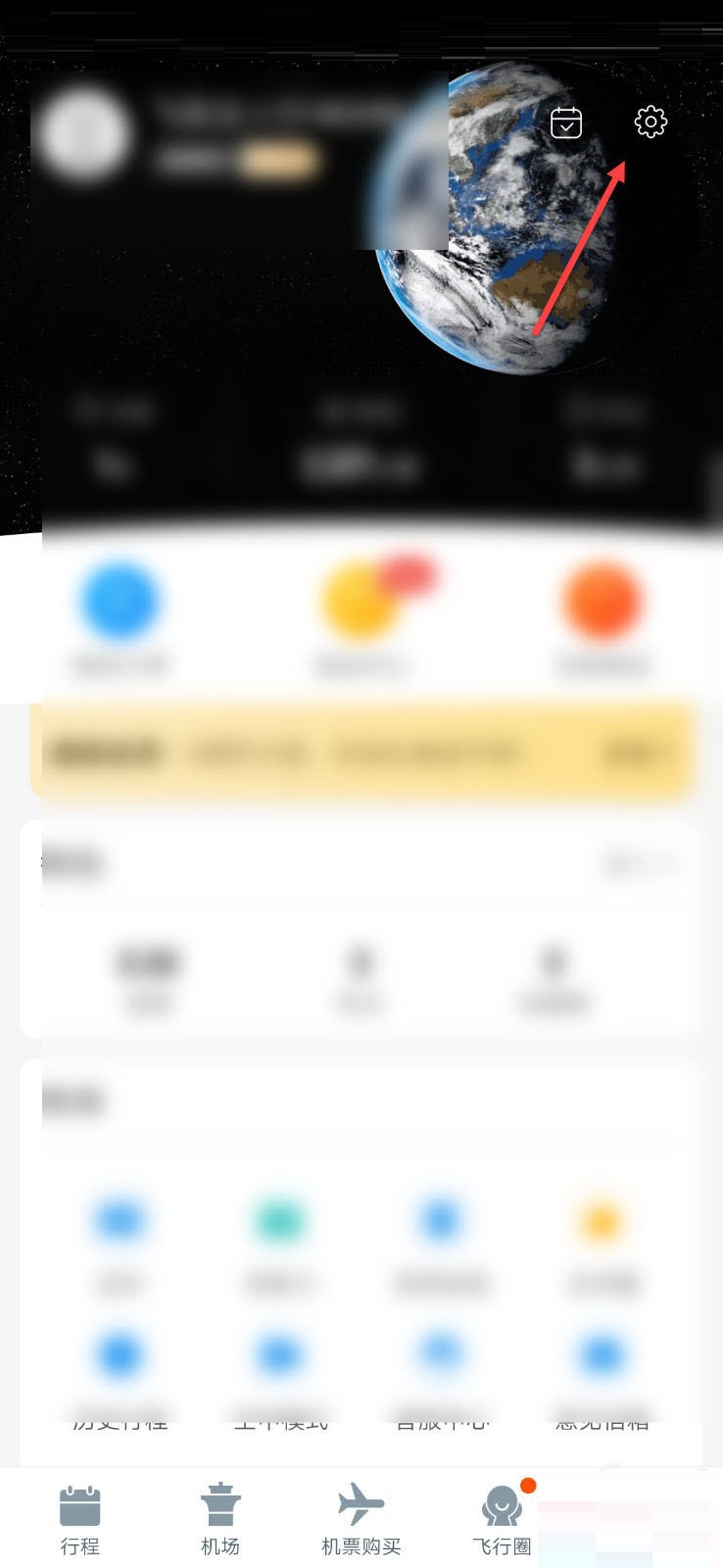 飞常准怎么绑定微信号?飞常准绑定微信号方法