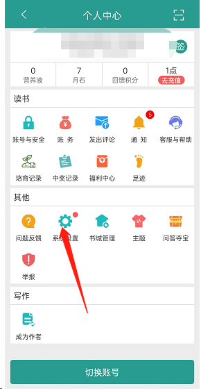晋江文学城怎么开启夜间模式?晋江文学城开启夜间模式方法