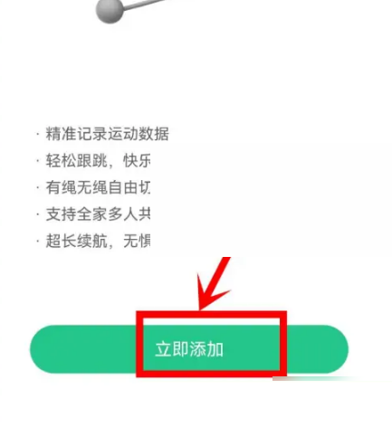 keep怎么连接跳绳?keep连接跳绳方法