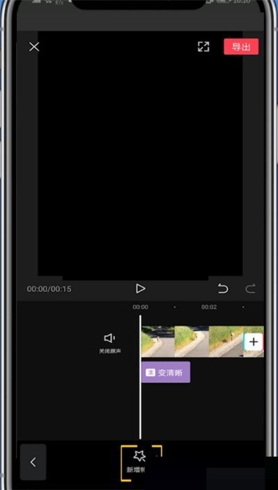 剪映怎么新增特效?剪映新增特效方法