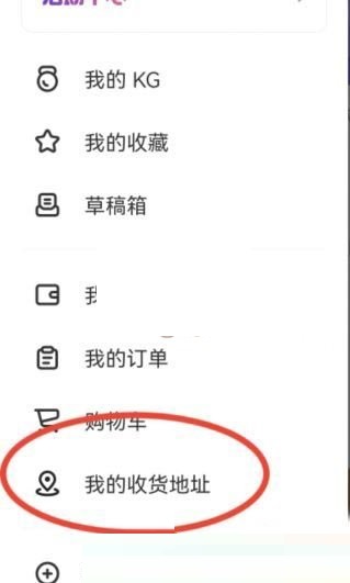 keep收货地址怎么设置？keep收货地址设置方法
