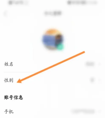 知到怎么修改名字?知到修改名字教程