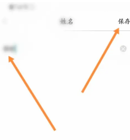 知到怎么修改名字?知到修改名字教程