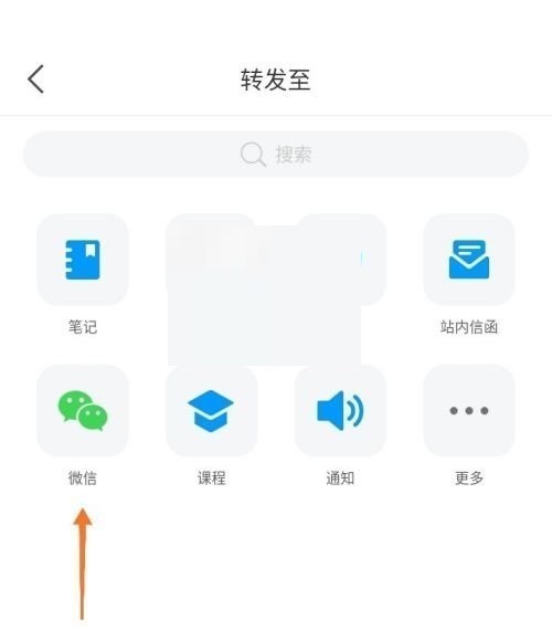 学习通怎么下载ppt?学习通下载ppt教程