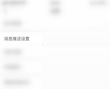 学习通怎么取消微信通知?学习通取消微信通知方法