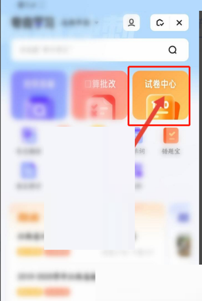 夸克浏览器怎么下载试卷?夸克浏览器下载试卷方法