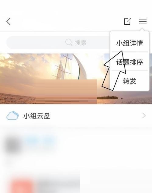 学习通怎么查看小组详情?学习通查看小组详情方法