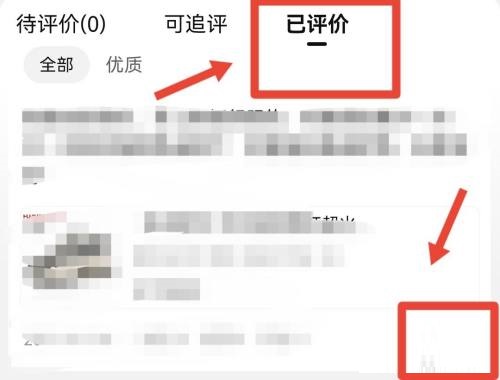 淘宝评价管理怎么查看？淘宝评价管理查看方法