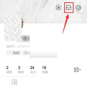 绿洲草稿箱怎么删除?绿洲草稿箱删除方法