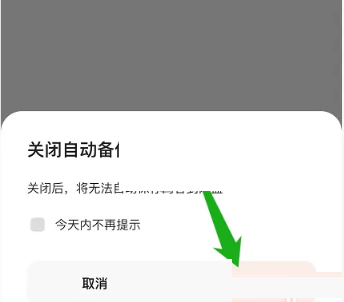 夸克浏览器怎么关闭相册备份?夸克浏览器关闭相册备份教程