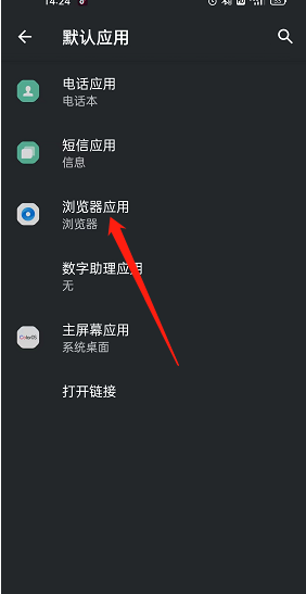 夸克浏览器怎么设置为默认浏览器?夸克浏览器设置为默认浏览器方法
