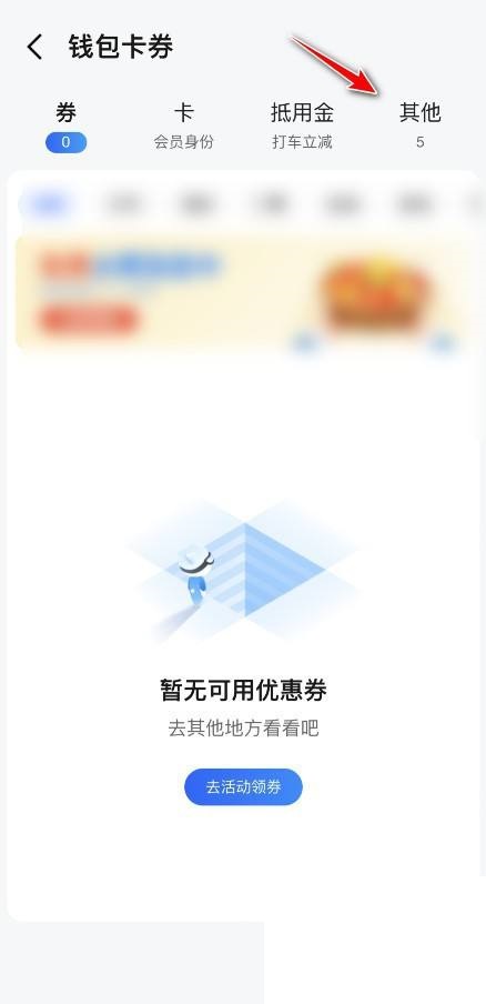 高德地图账单怎么查看?高德地图账单查看方法
