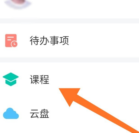 学习通怎么查看课程任务?学习通查看课程任务教程