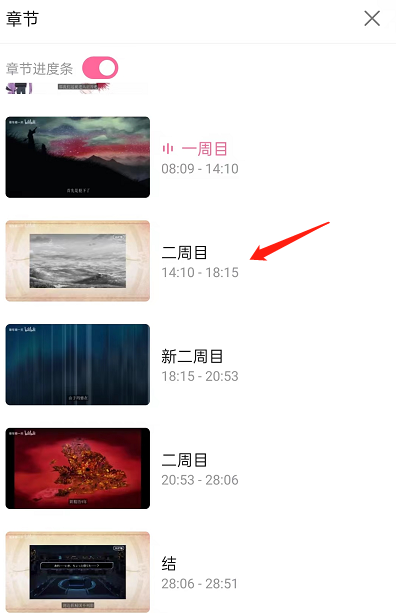 哔哩哔哩怎么选择章节播放？哔哩哔哩选择章节播放方法